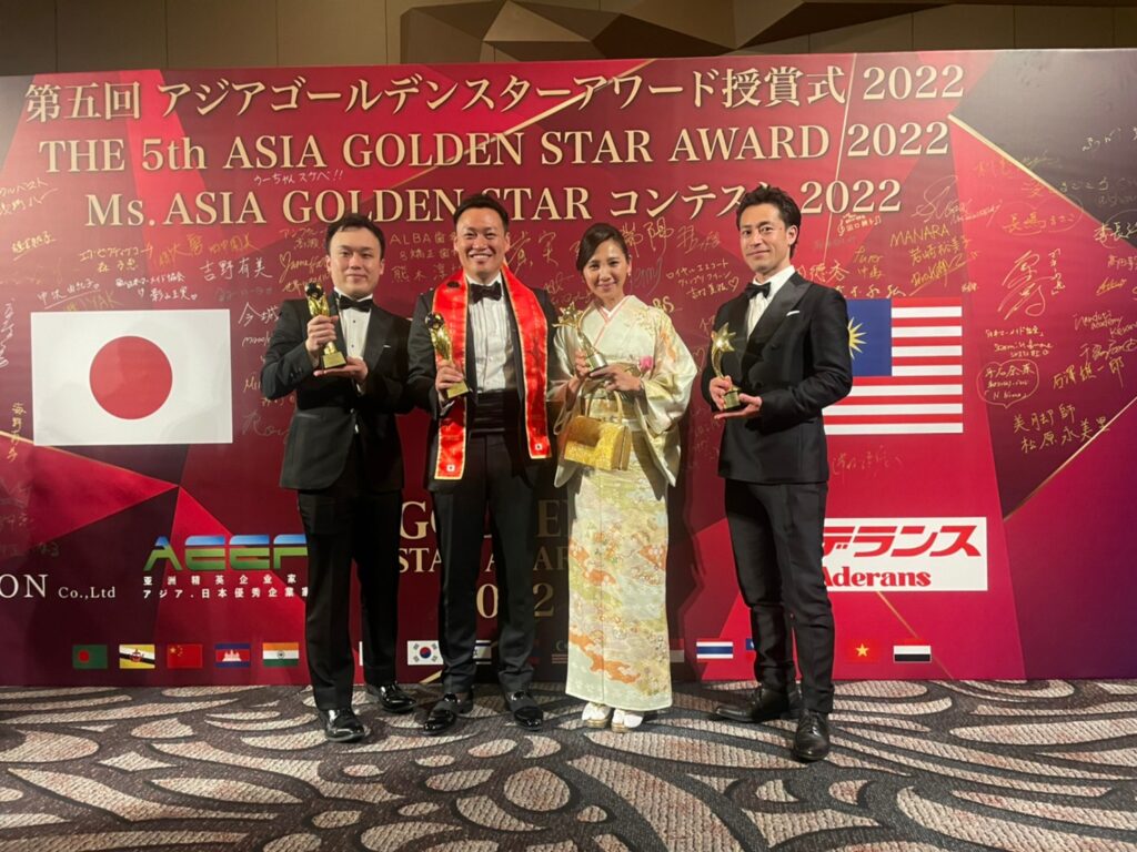 ASIA GOLDEN STAR AWARDの受章