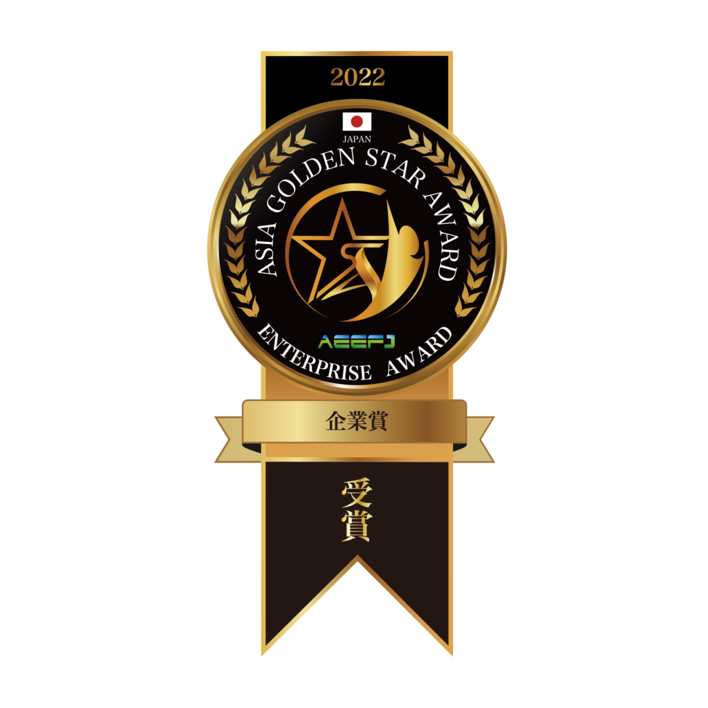 ASIA GOLDEN STAR AWARDの受章