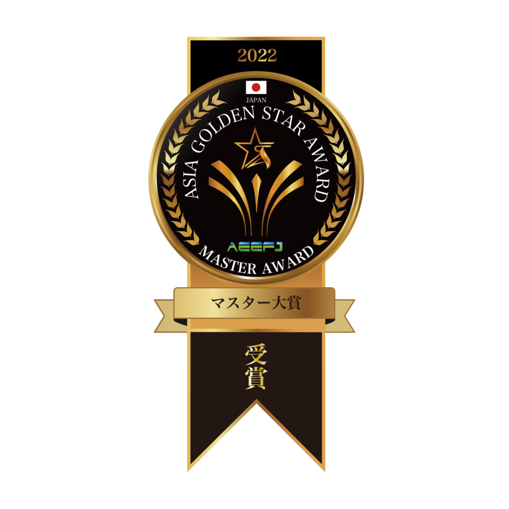 ASIA GOLDEN STAR AWARDの受章