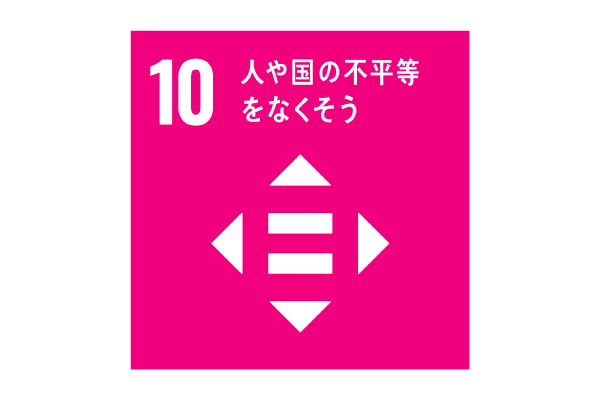 SDGs10